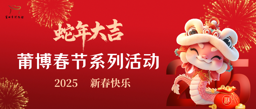 红色插画新年微信公众号封面.png