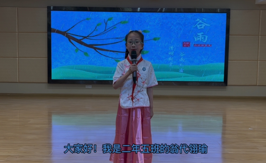 二年5班 翁代翎瑜 谷雨.jpg
