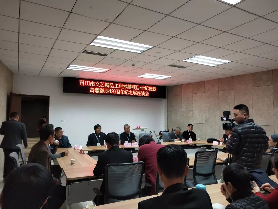 莆田市博物馆举办黄曦诞辰120周年作品展开幕式(图3) 莆田市博物馆举办黄曦诞辰120周年作品展开幕式(图3)