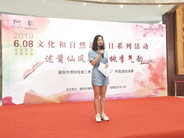 莆田市博物馆第二季“小小讲解员”评选活动圆满落幕(图3)