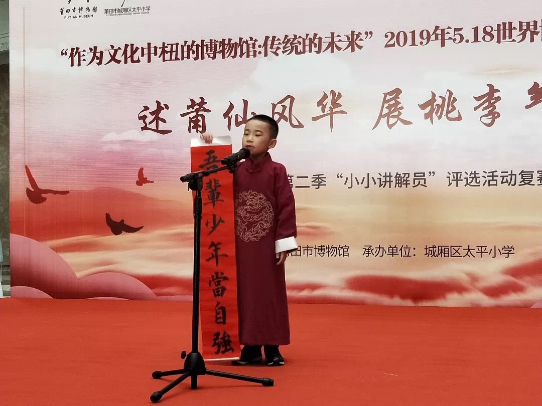 莆田市博物馆举办“5·18国际博物馆日”系列活动: 争做文化传承人(图1) 莆田市博物馆举办“5·18国际博物馆日”系列活动: 争做文化传承人(图1)