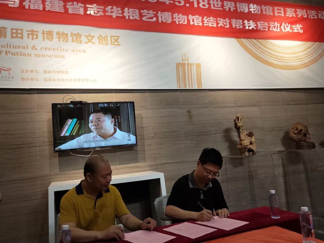 莆田市博物馆举办“5·18国际博物馆日”系列活动: 争做文化传承人(图3) 莆田市博物馆举办“5·18国际博物馆日”系列活动: 争做文化传承人(图3)