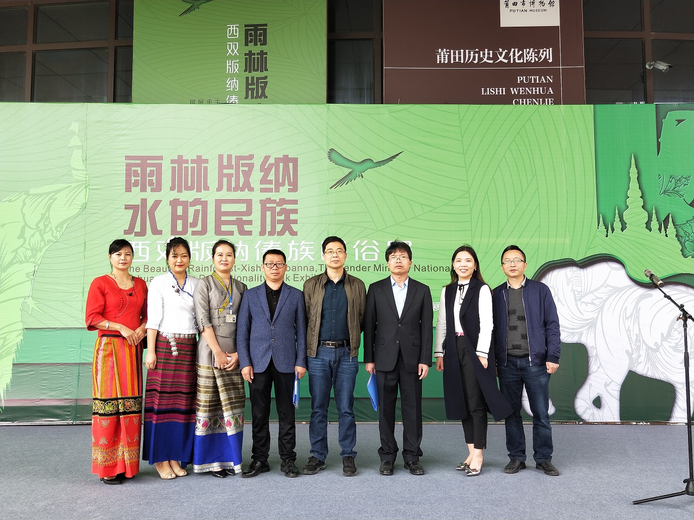 “雨林版纳 水的民族——西双版纳傣族民俗展”(图1)