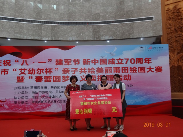 莆田市博物馆庆“八·一”绘画大赛暨“春蕾圆梦” 义卖捐赠活动圆满举行(图3)