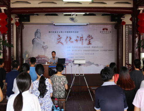 “妈祖就是海丝发展的纽带、桥梁和精神支柱”文化讲堂活动(图4)
