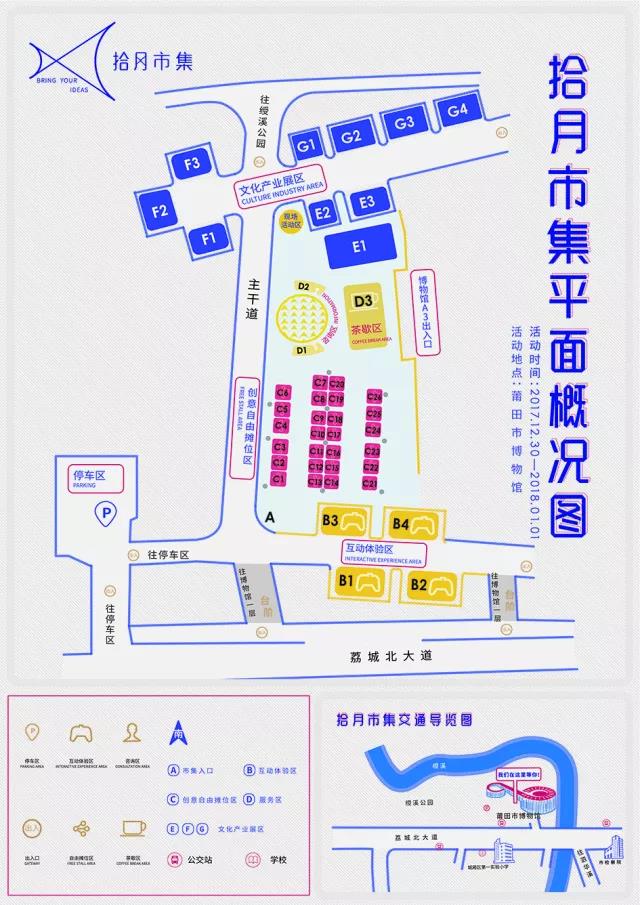 拾月创意市集——莆田创意新生代，爆燃热血HIGH范博物馆！(图1)