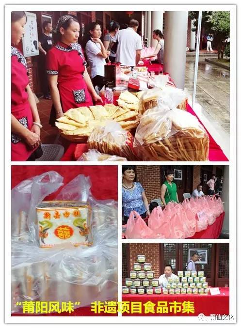 莆田市2017年中国首个“文化和自然遗产日”系列活动将于6月10日启动(图9)