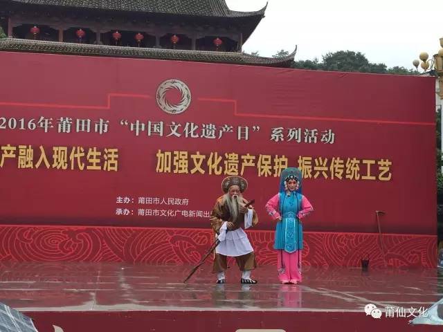 莆田市2017年中国首个“文化和自然遗产日”系列活动将于6月10日启动(图3)