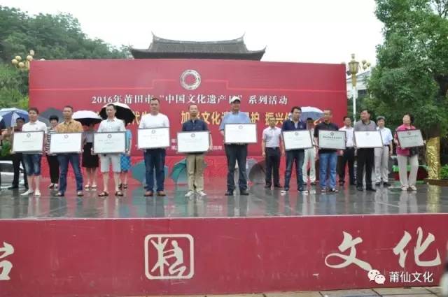 莆田市2017年中国首个“文化和自然遗产日”系列活动将于6月10日启动(图2)