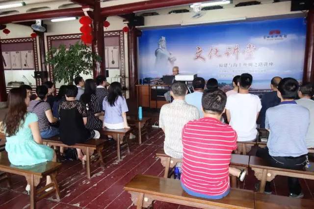 “福建与海上丝绸之路”文化讲堂(图4)