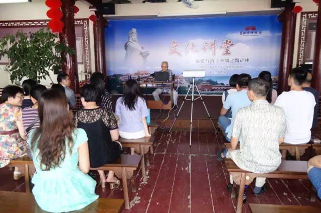 “福建与海上丝绸之路”文化讲堂(图3)