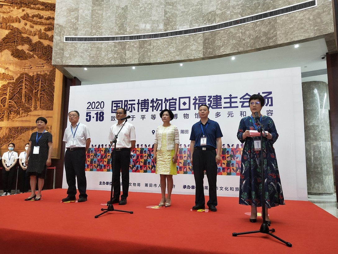 2020年“5•18”国际博物馆日福建主会场活动 圆满举行(图1)