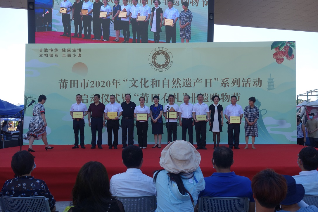 莆田市2020年“文化和自然遗产日”系列活动启动仪式 暨“莆田有礼”非遗购物节隆重举行(图3)