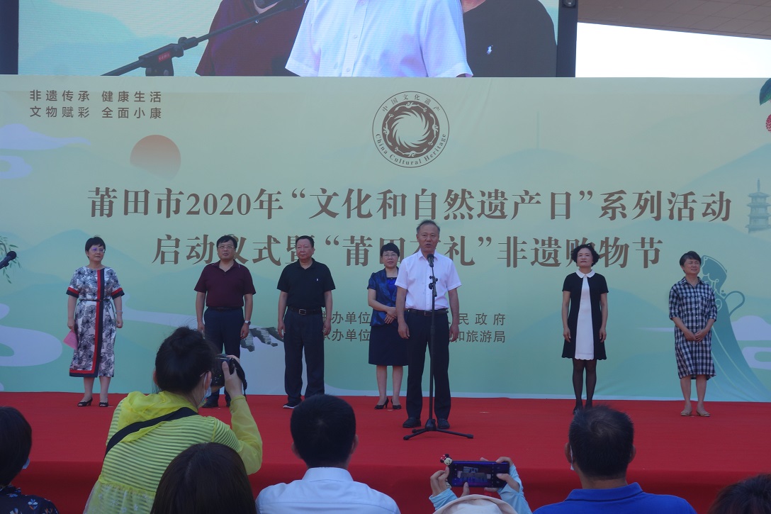 莆田市2020年“文化和自然遗产日”系列活动启动仪式 暨“莆田有礼”非遗购物节隆重举行(图4)