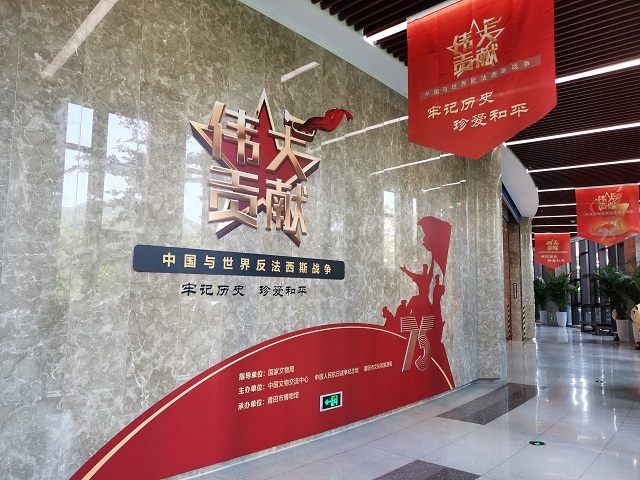 “伟大贡献——中国与世界反法西斯战争” 专题展(图2)