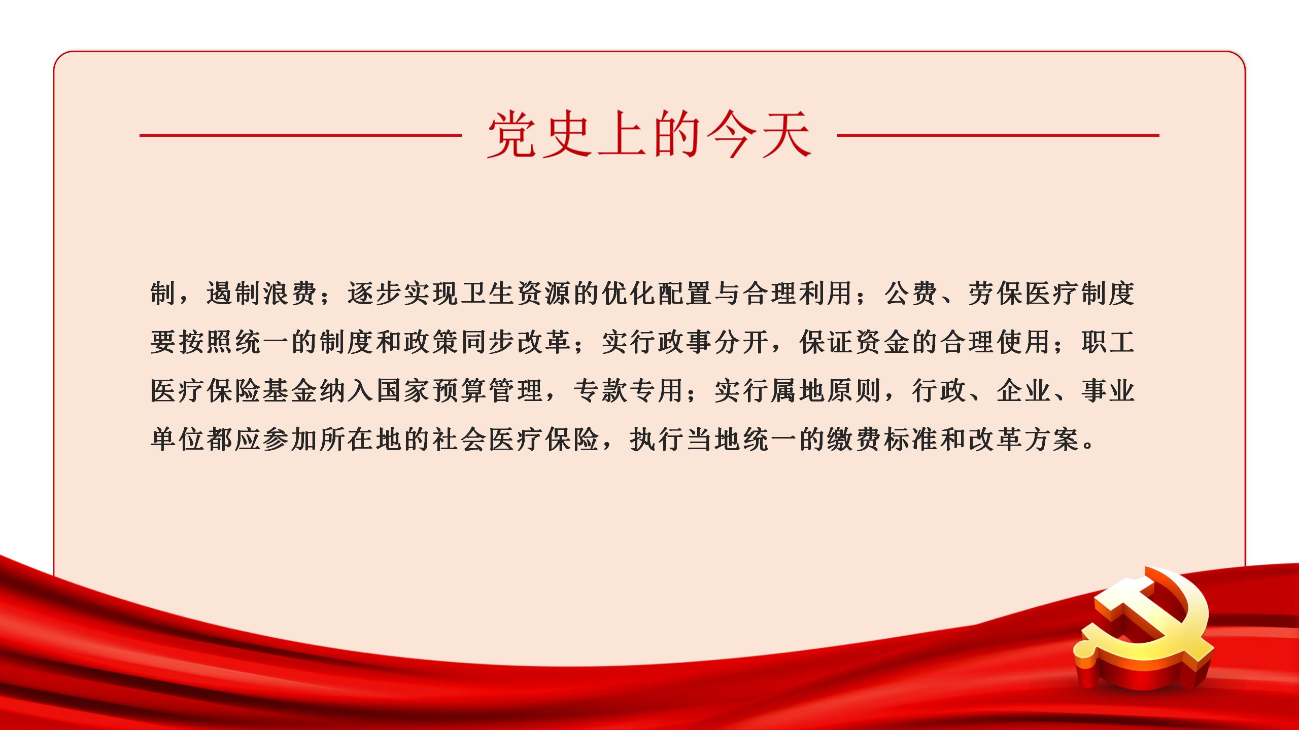  党史上的今天 |4月8日(图3)