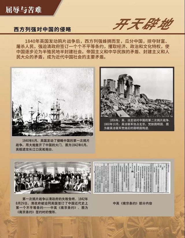 理想照耀中国(图3)