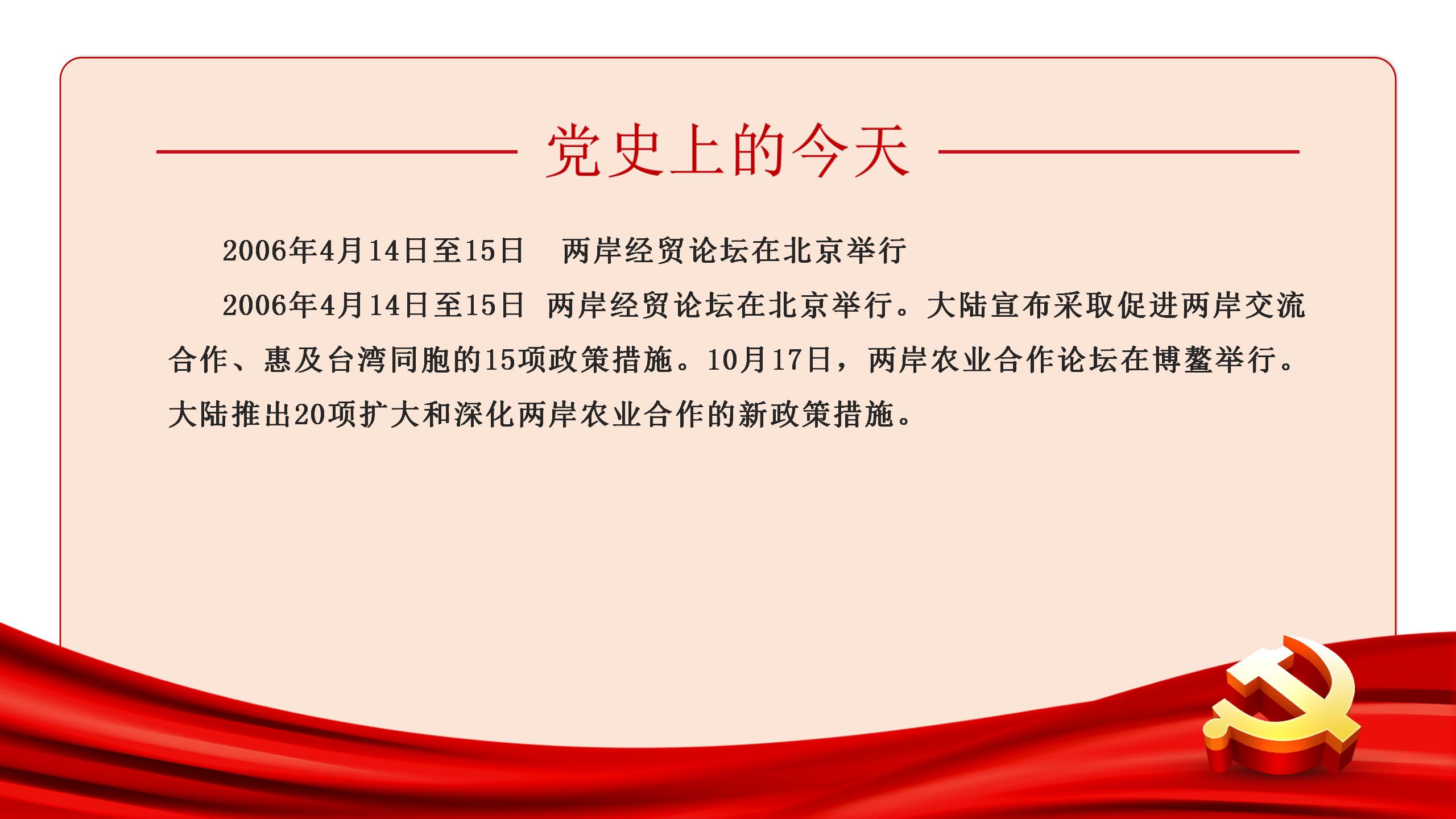  党史上的今天 |4月13日(图2)