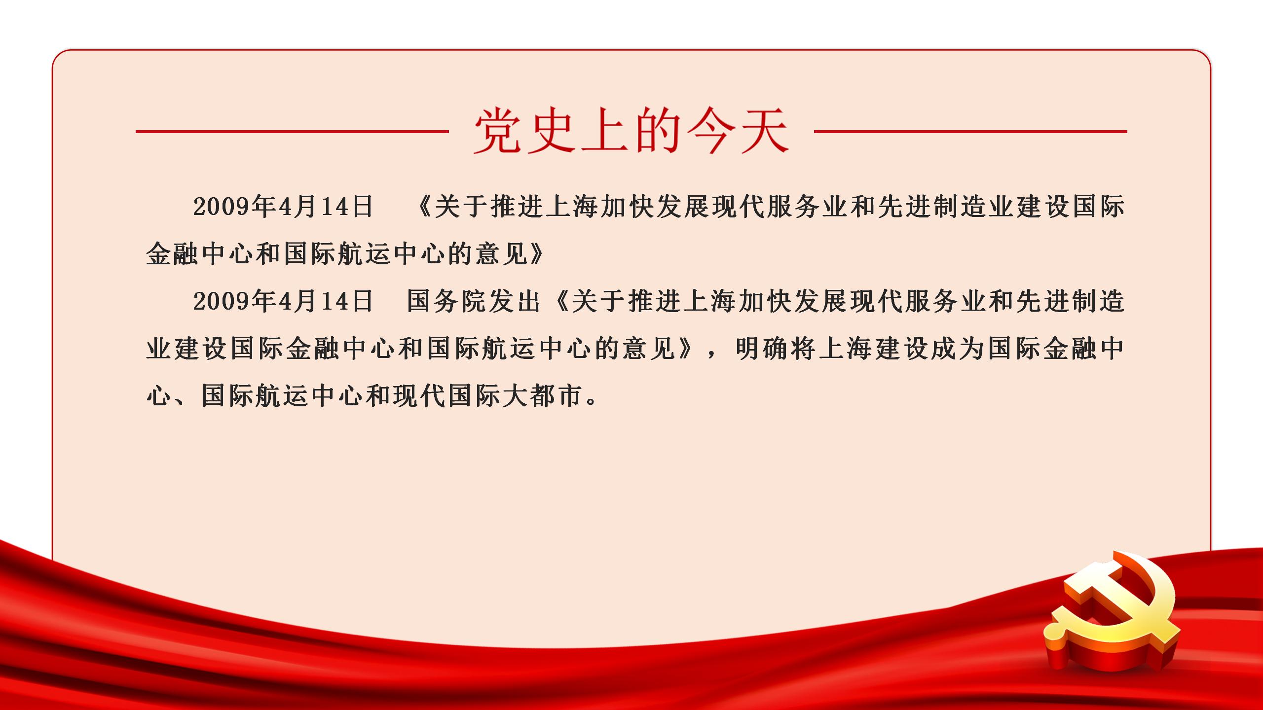  党史上的今天 |4月13日(图3)
