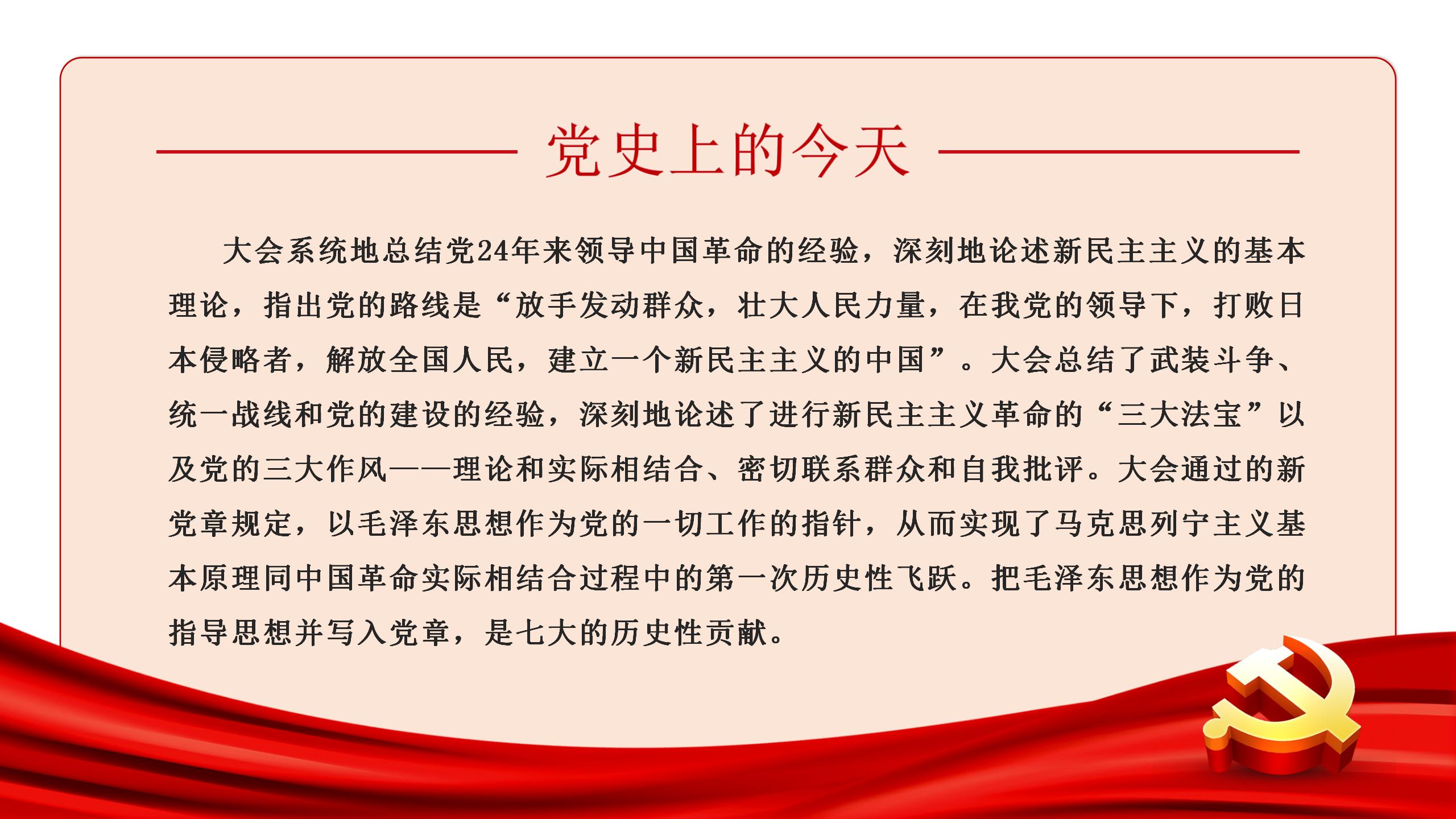  党史上的今天 |4月22日(图2)