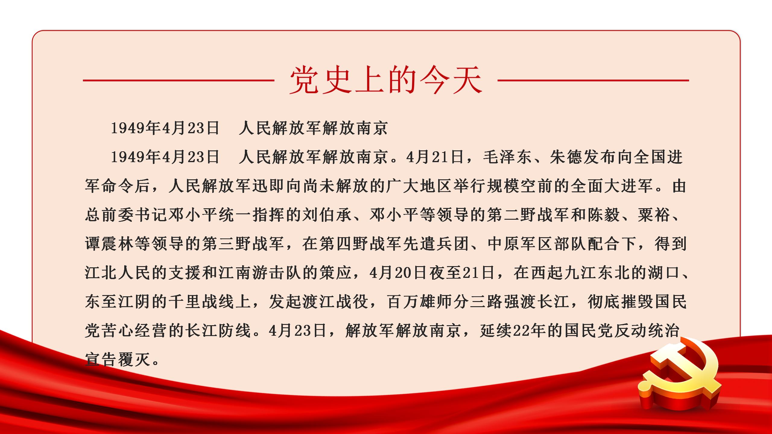  党史上的今天 |4月22日(图4)