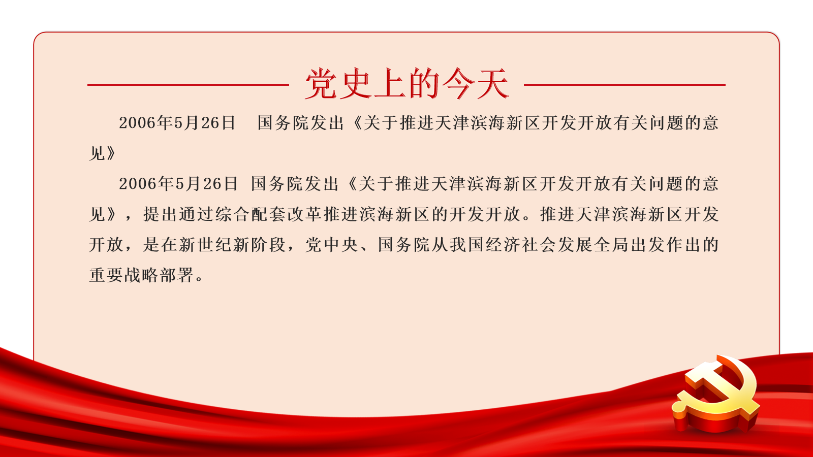  党史上的今天 |5月24日(图4)