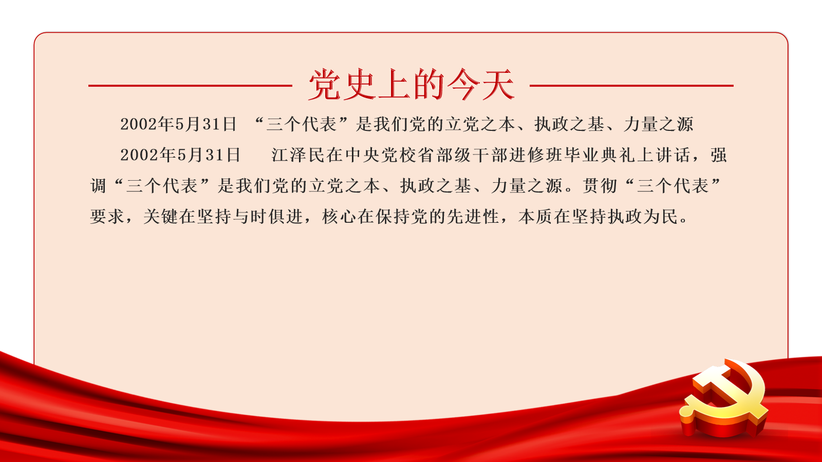 党史上的今天 |5月31日(图5)