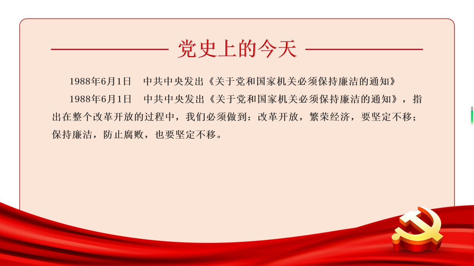 党史上的今天 | 6月1日(图4)