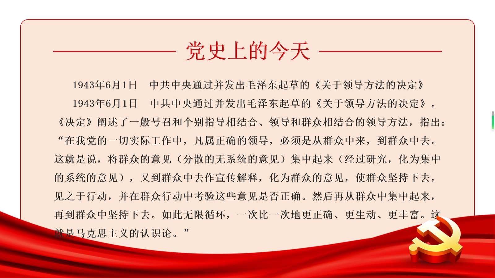 党史上的今天 | 6月1日(图2)