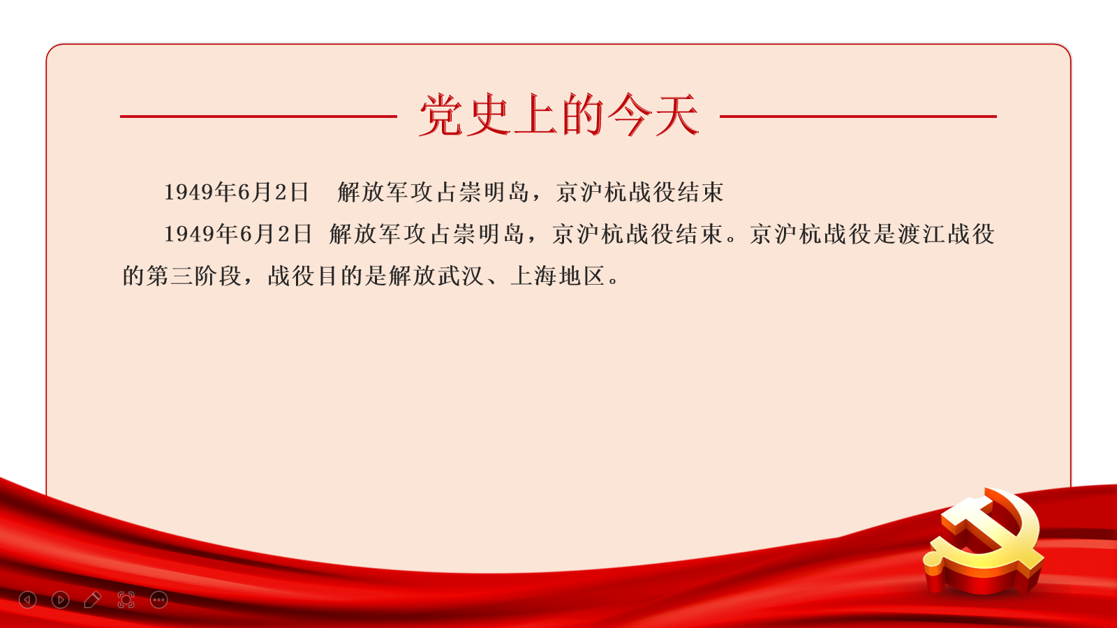 党史上的今天 | 6月2日(图1)