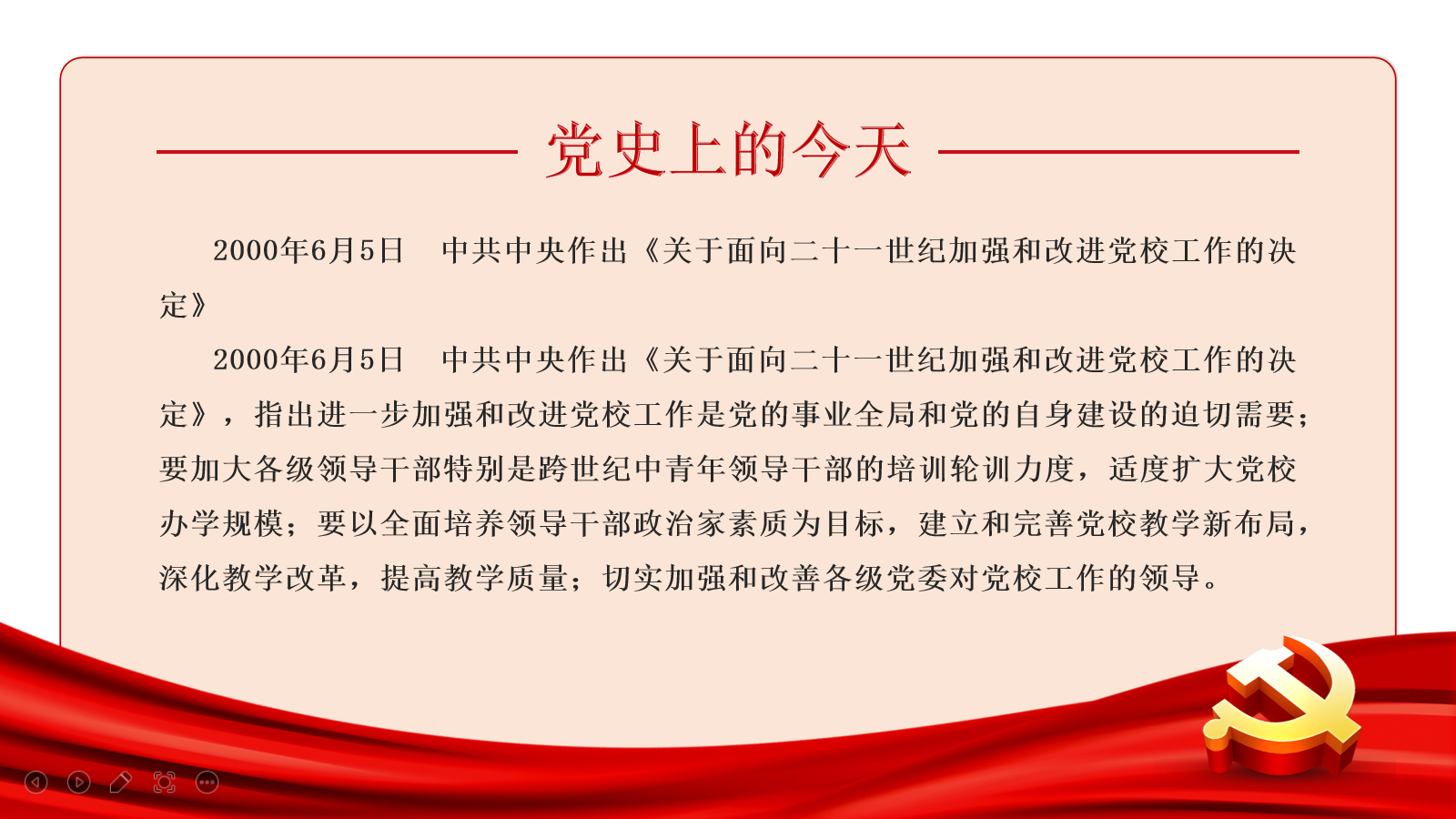 党史上的今天 | 6月5日(图2)