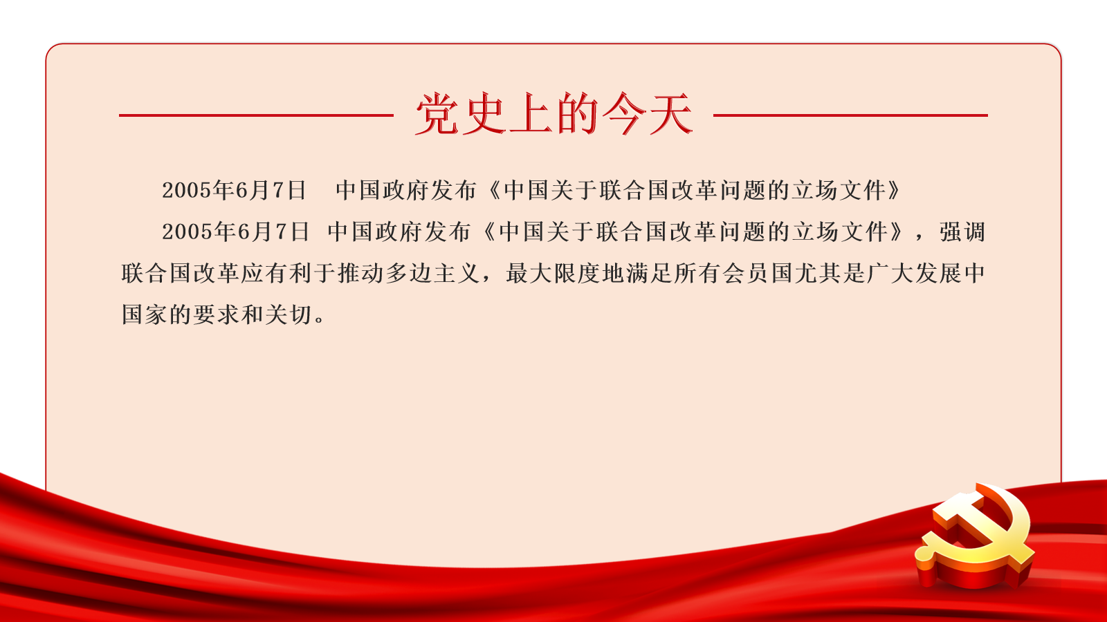 党史上的今天 | 6月7日(图3)