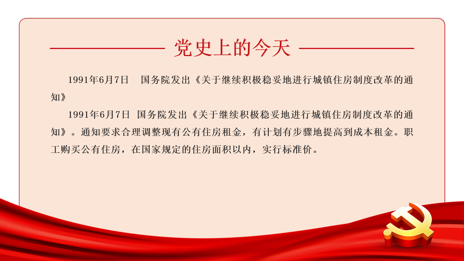 党史上的今天 | 6月7日(图2)