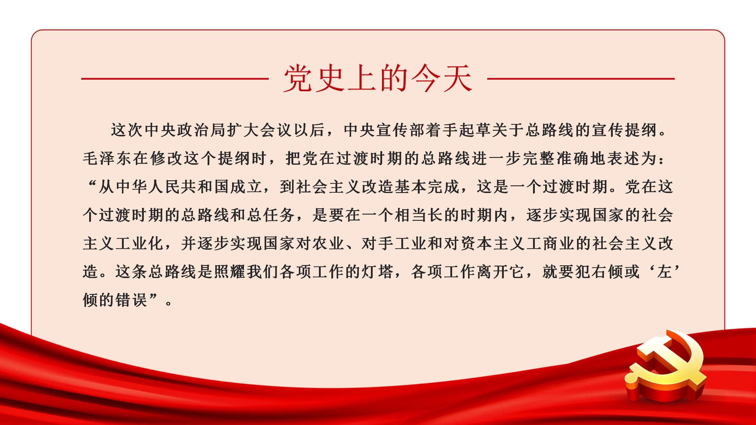 党史上的今天 | 6月15日(图5)