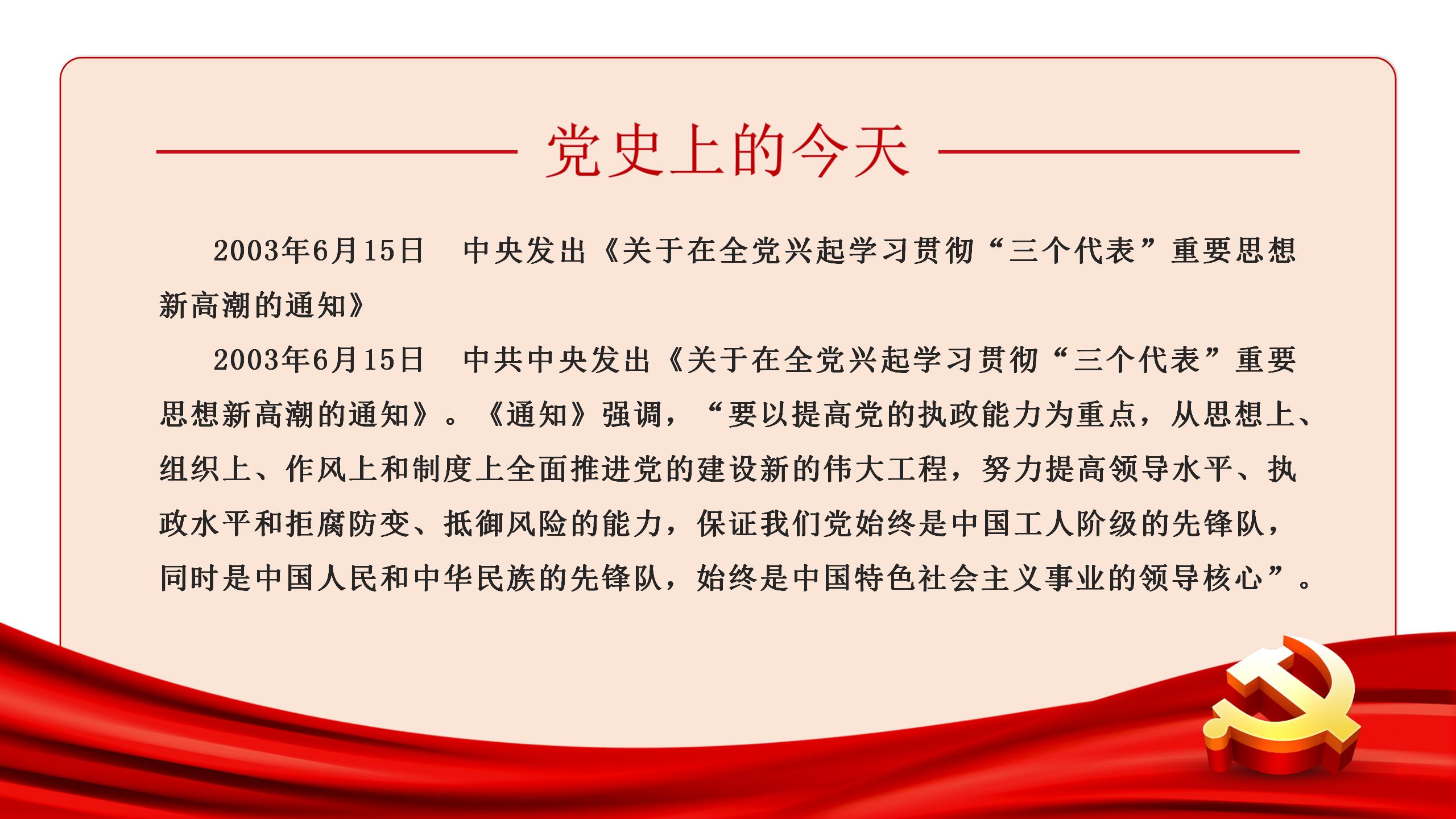 党史上的今天 | 6月15日(图9)