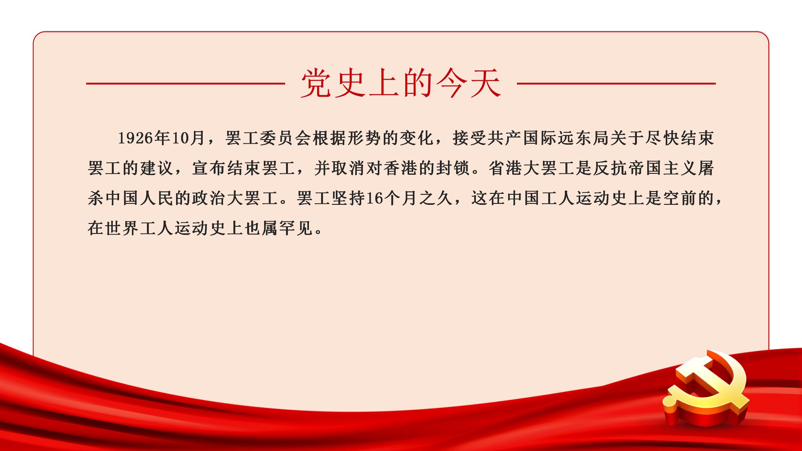 党史上的今天 | 6月19日(图2)