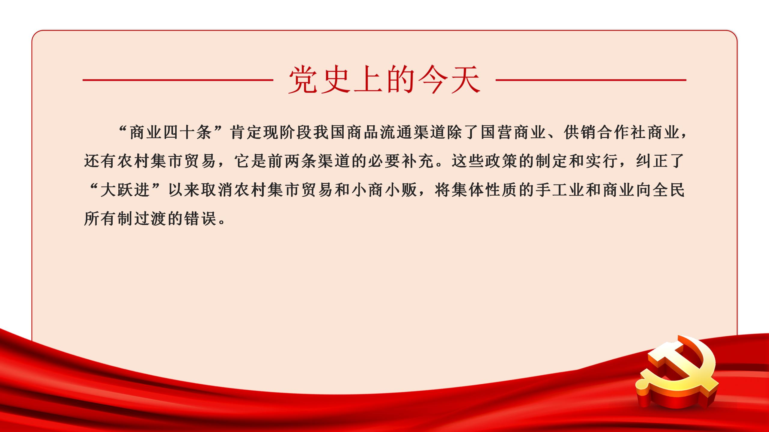 党史上的今天 | 6月19日(图4)