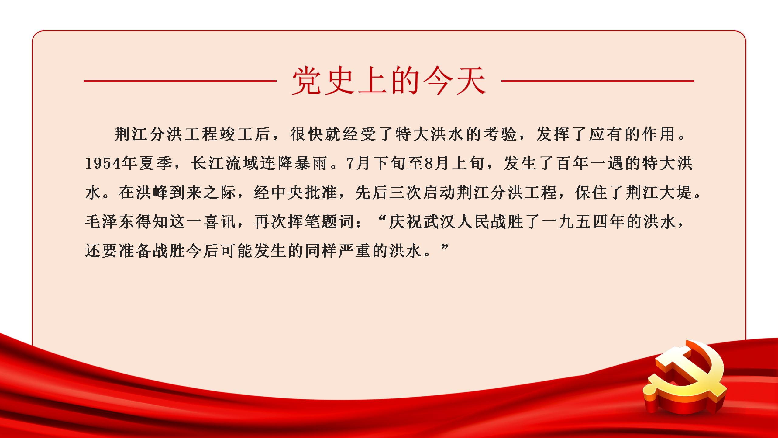 党史上的今天 | 6月20日(图2)