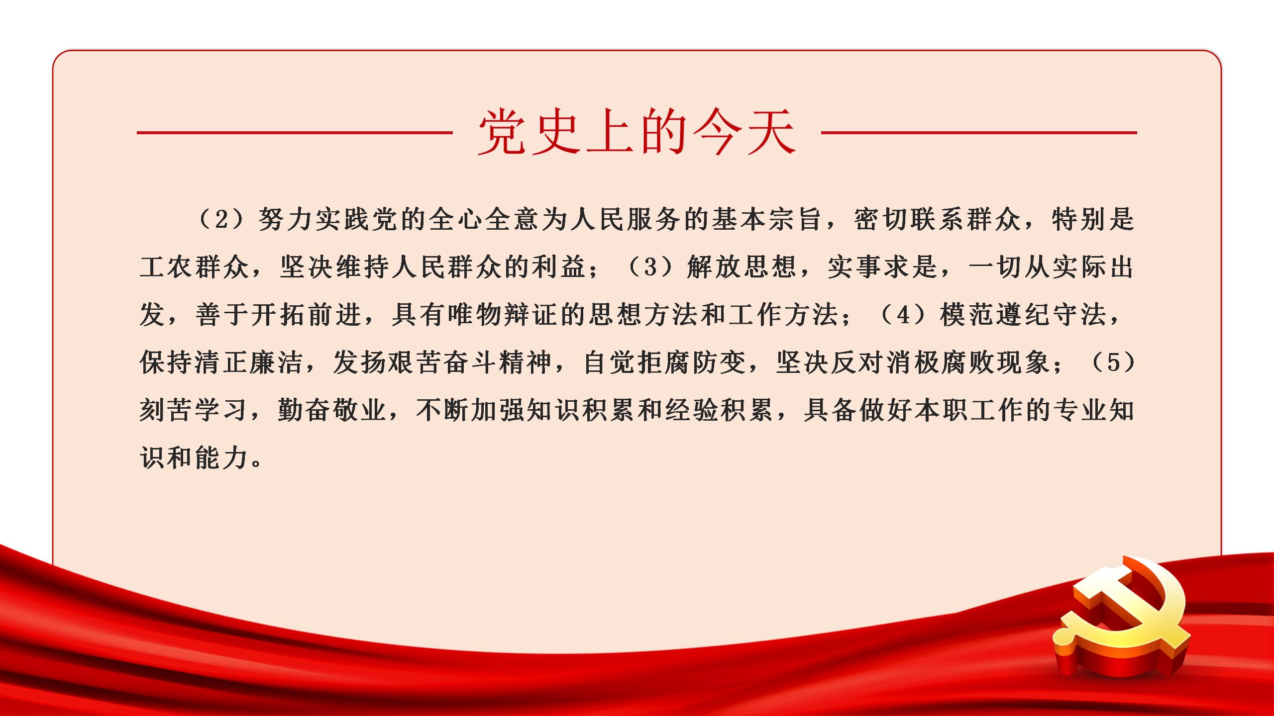 党史上的今天 | 6月21日(图4)