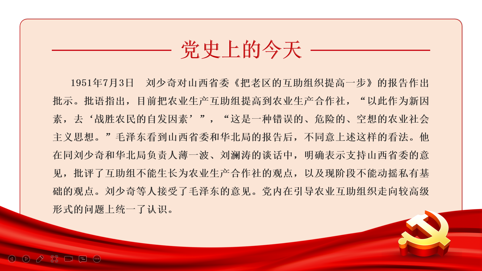  党史上的今天 | 7月3日(图2)