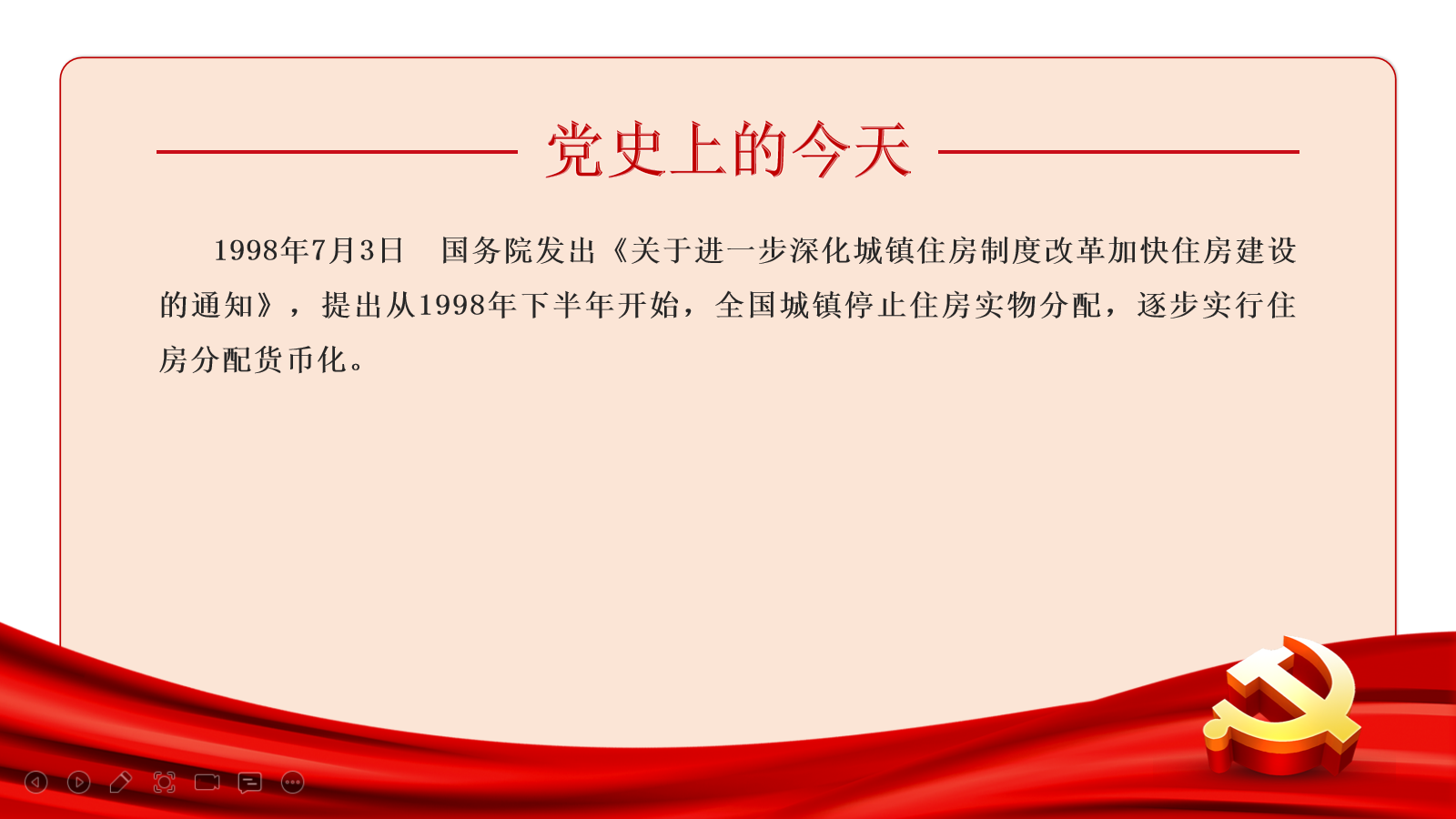  党史上的今天 | 7月3日(图3)