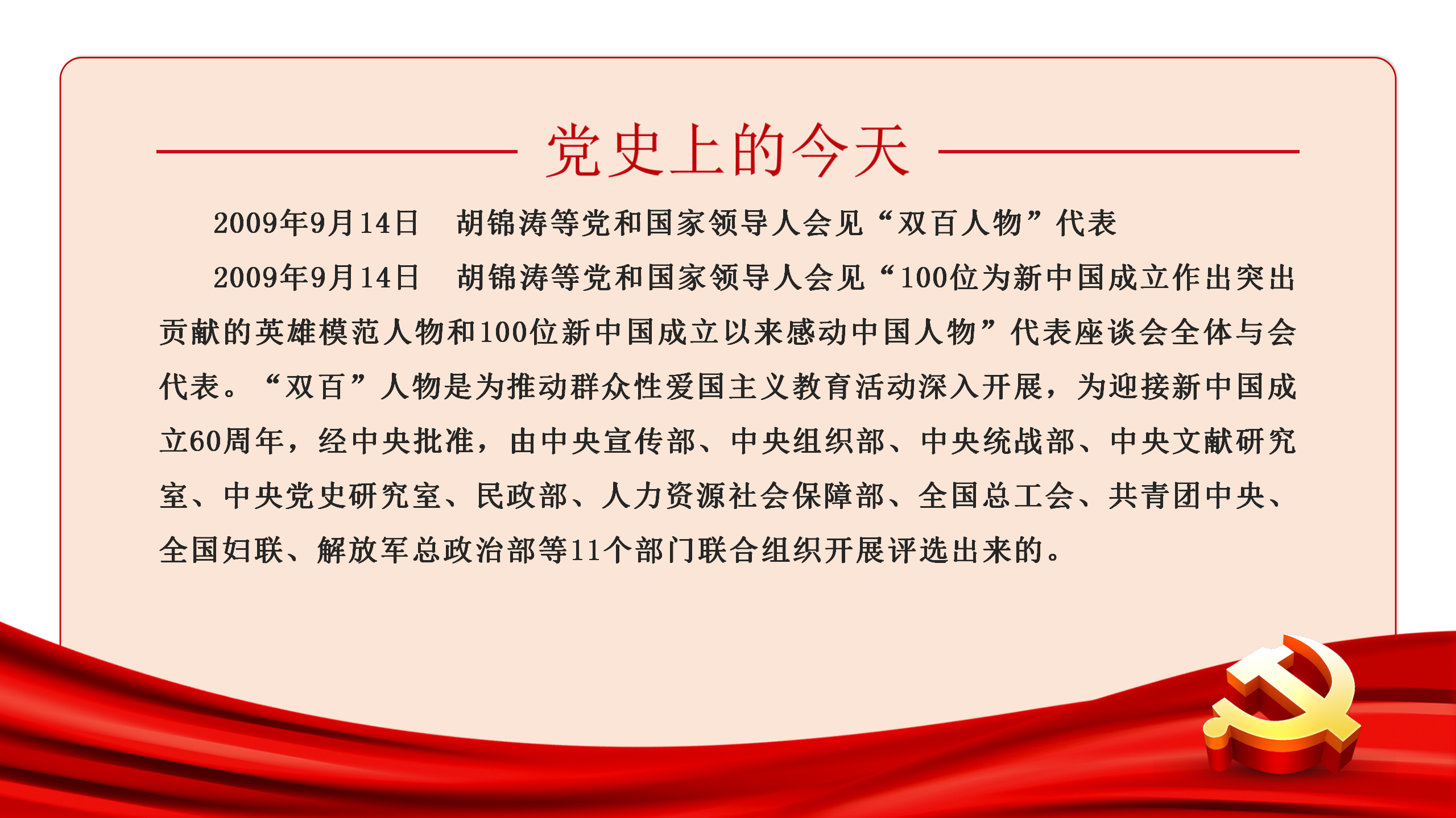  党史上的今天 | 9月13日(图5)