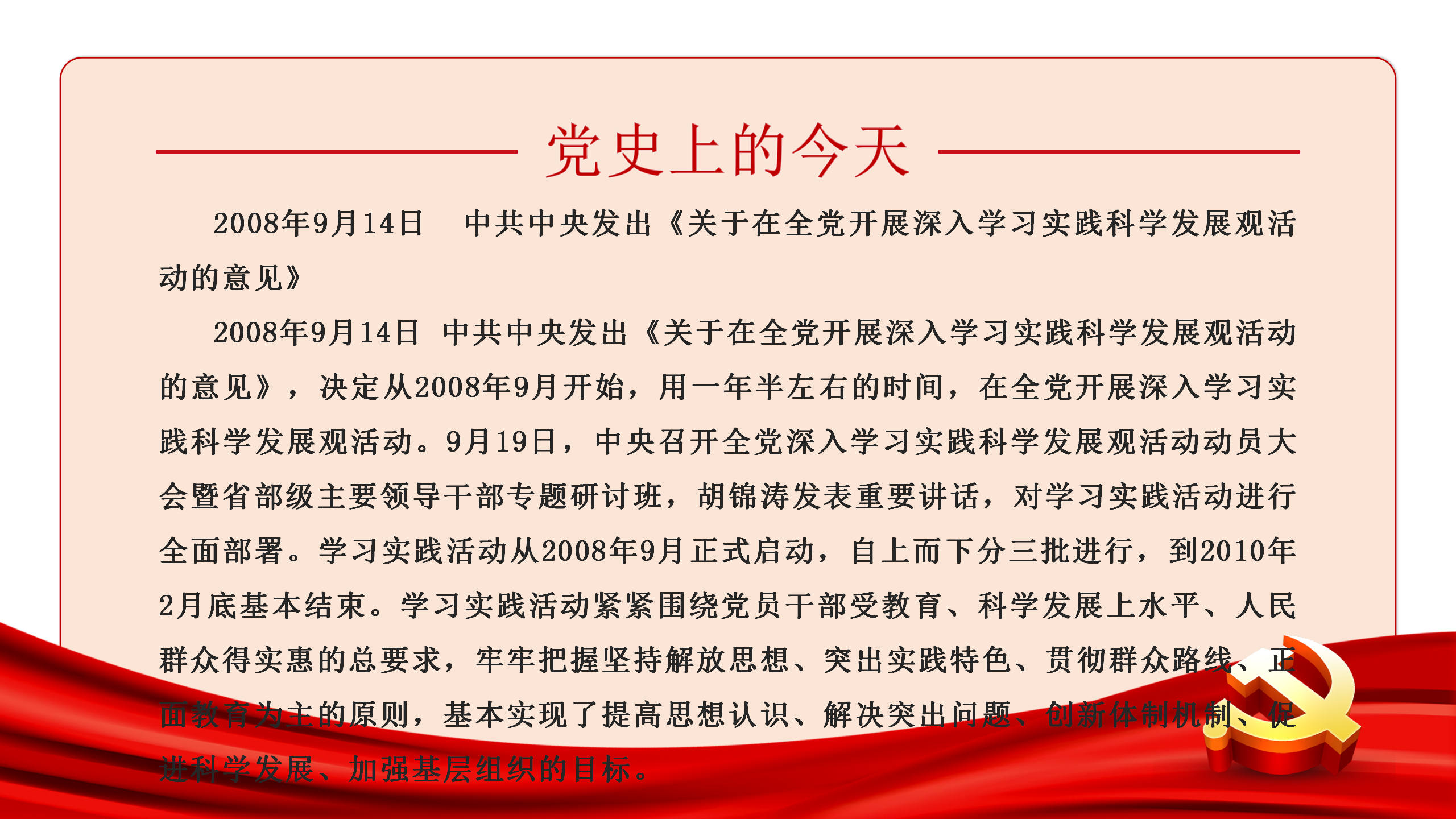  党史上的今天 | 9月13日(图4)